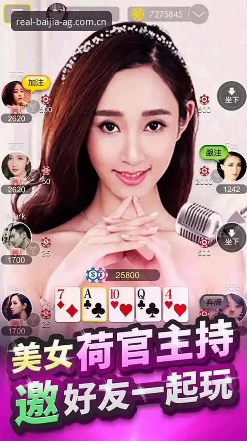 揭秘AG真人百家家乐真人版：玩家最关心的十大常见问题真相